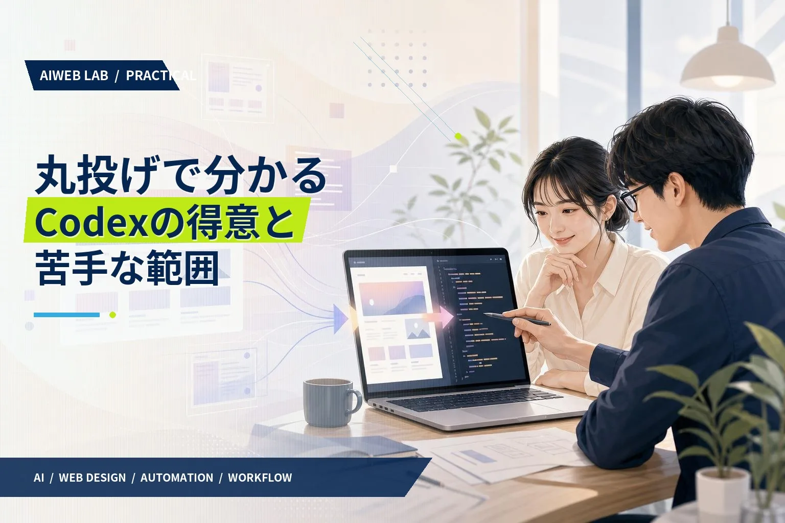 デザインデータがコードに変換される様子を表したフラットイラスト